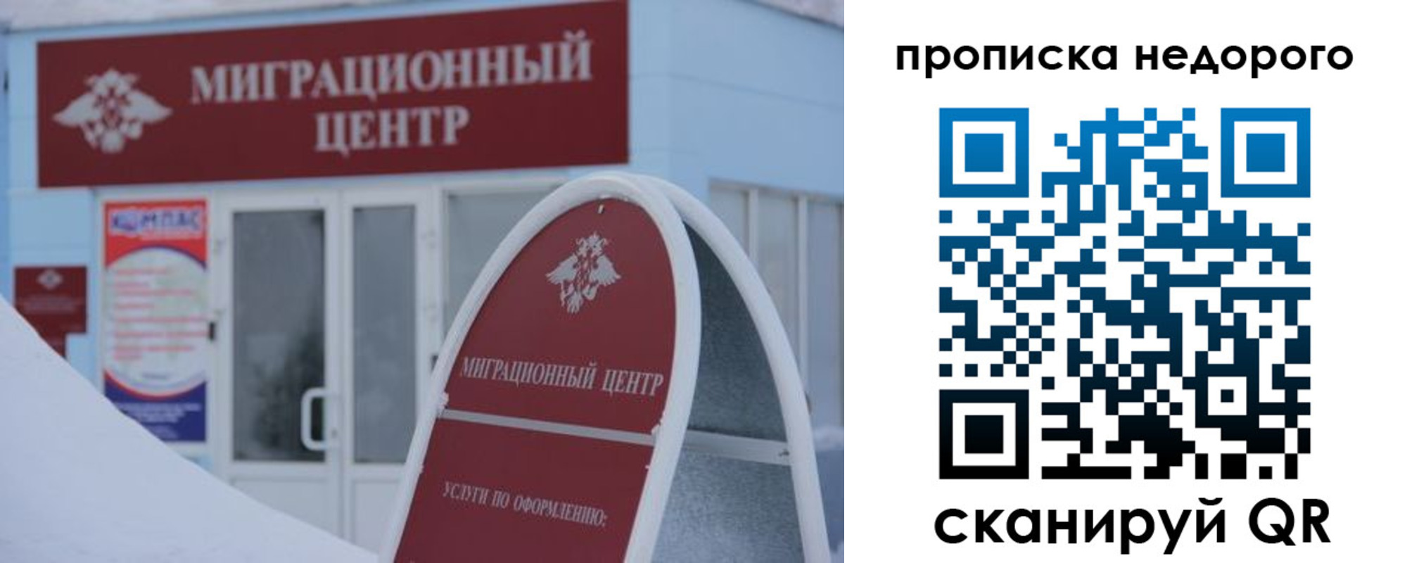 временная регистрация госуслуги в Сельцо