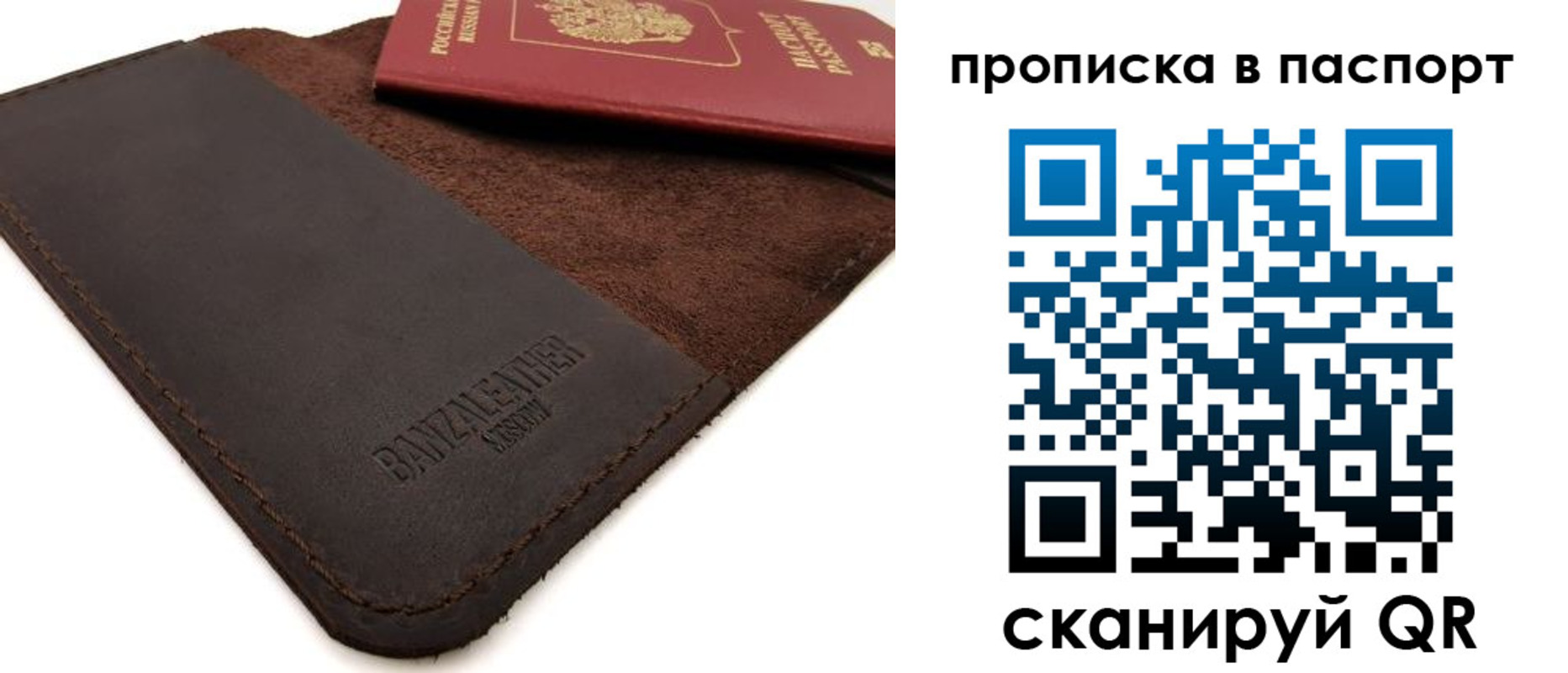 временная регистрация гарантия в Сельцо