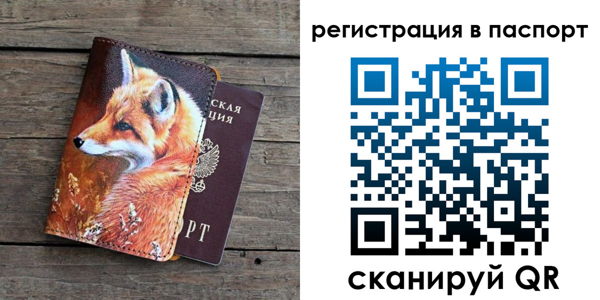 временная регистрация госуслуги в Сельцо