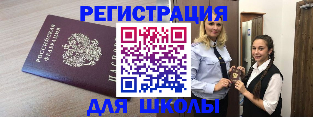 временная регистрация госуслуги в Сельцо