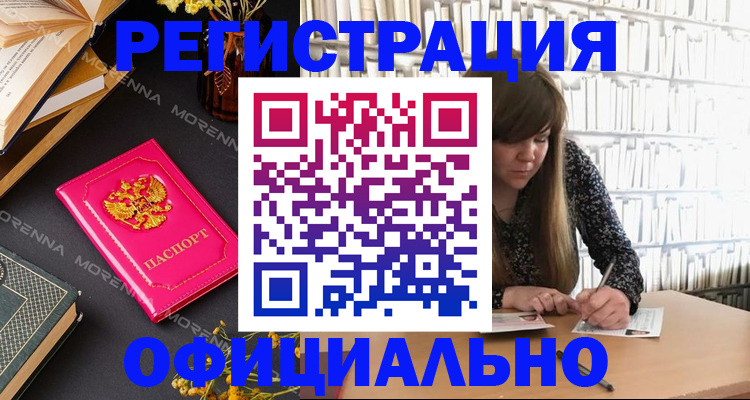 прописка гарантия в Сельцо