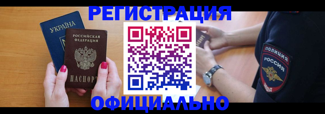 временная регистрация адрес в Сельцо