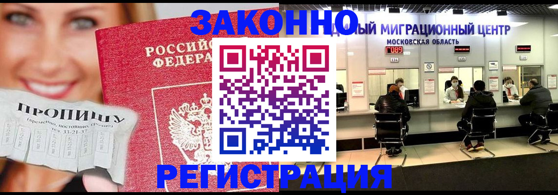временная регистрация собственник в Сельцо
